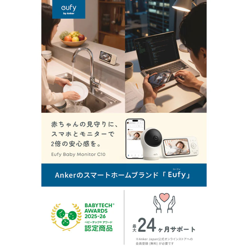 Anker Eufy Baby Monitor C10 [Anker(アンカー)]