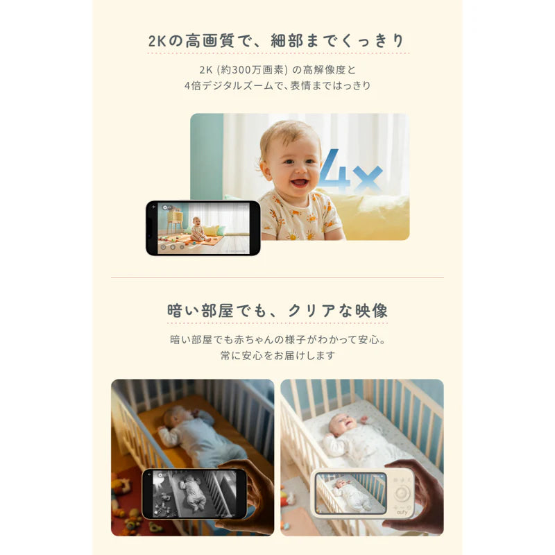 Anker Eufy Baby Monitor C10 [Anker(アンカー)]