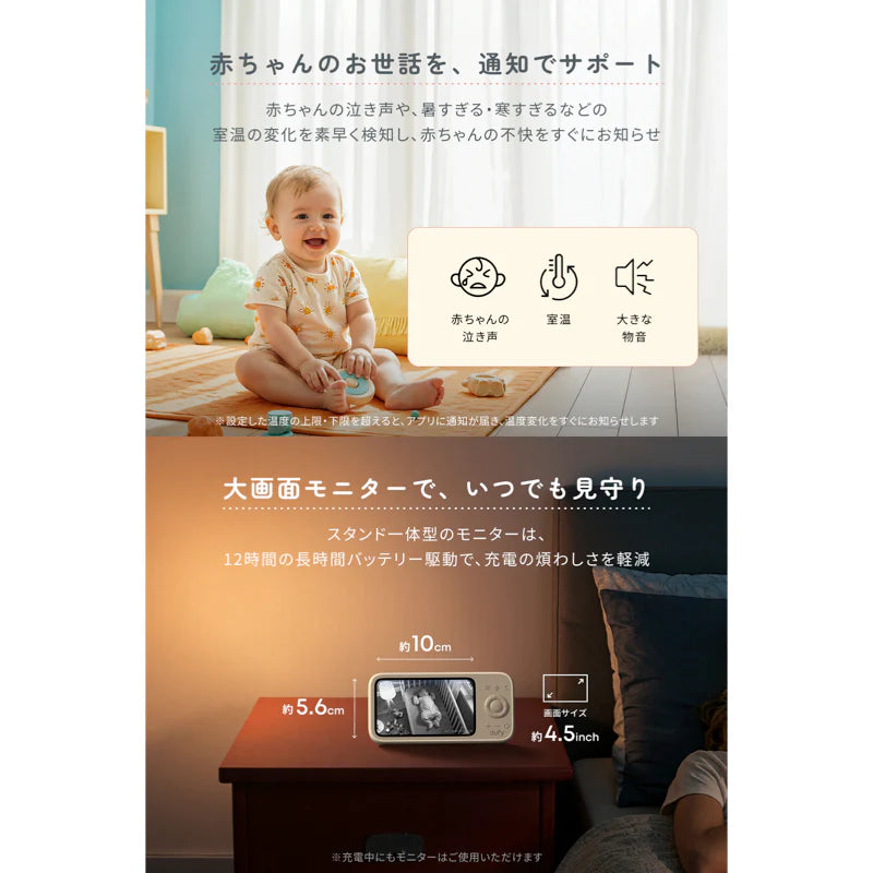 Anker Eufy Baby Monitor C10 [Anker(アンカー)]