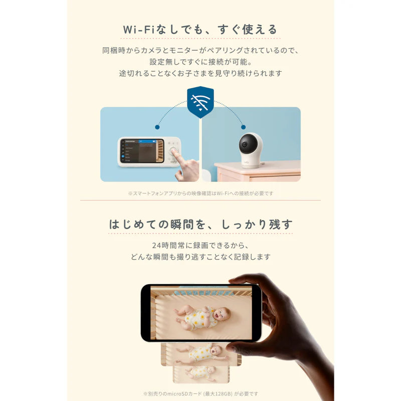 Anker Eufy Baby Monitor C10 [Anker(アンカー)]
