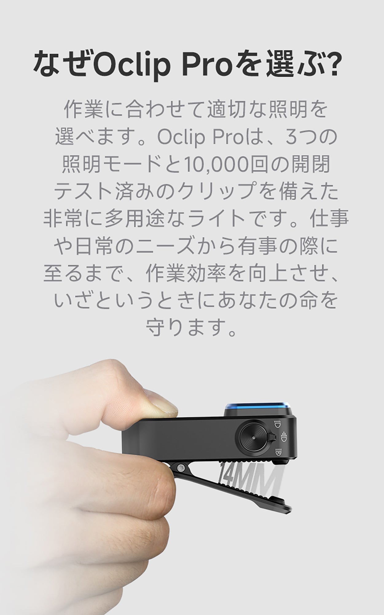 Oclip Pro 超人気EDCクリップライト [OLIGHT(オーライト)]