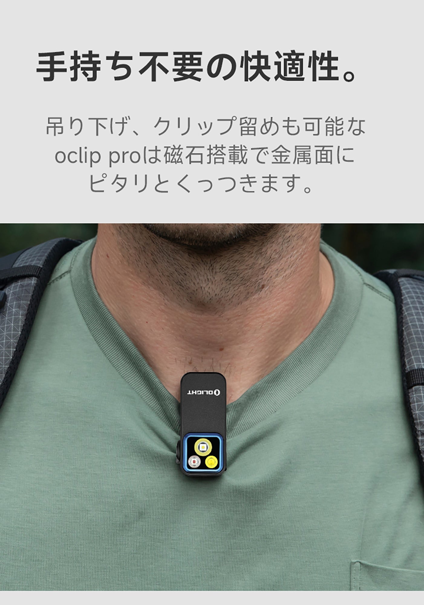 Oclip Pro 超人気EDCクリップライト [OLIGHT(オーライト)]