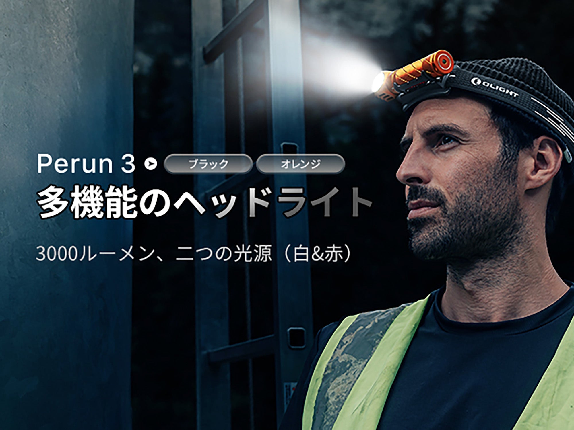 Perun 3 高出力L型懐中電灯 3000ルーメン [OLIGHT(オーライト)]