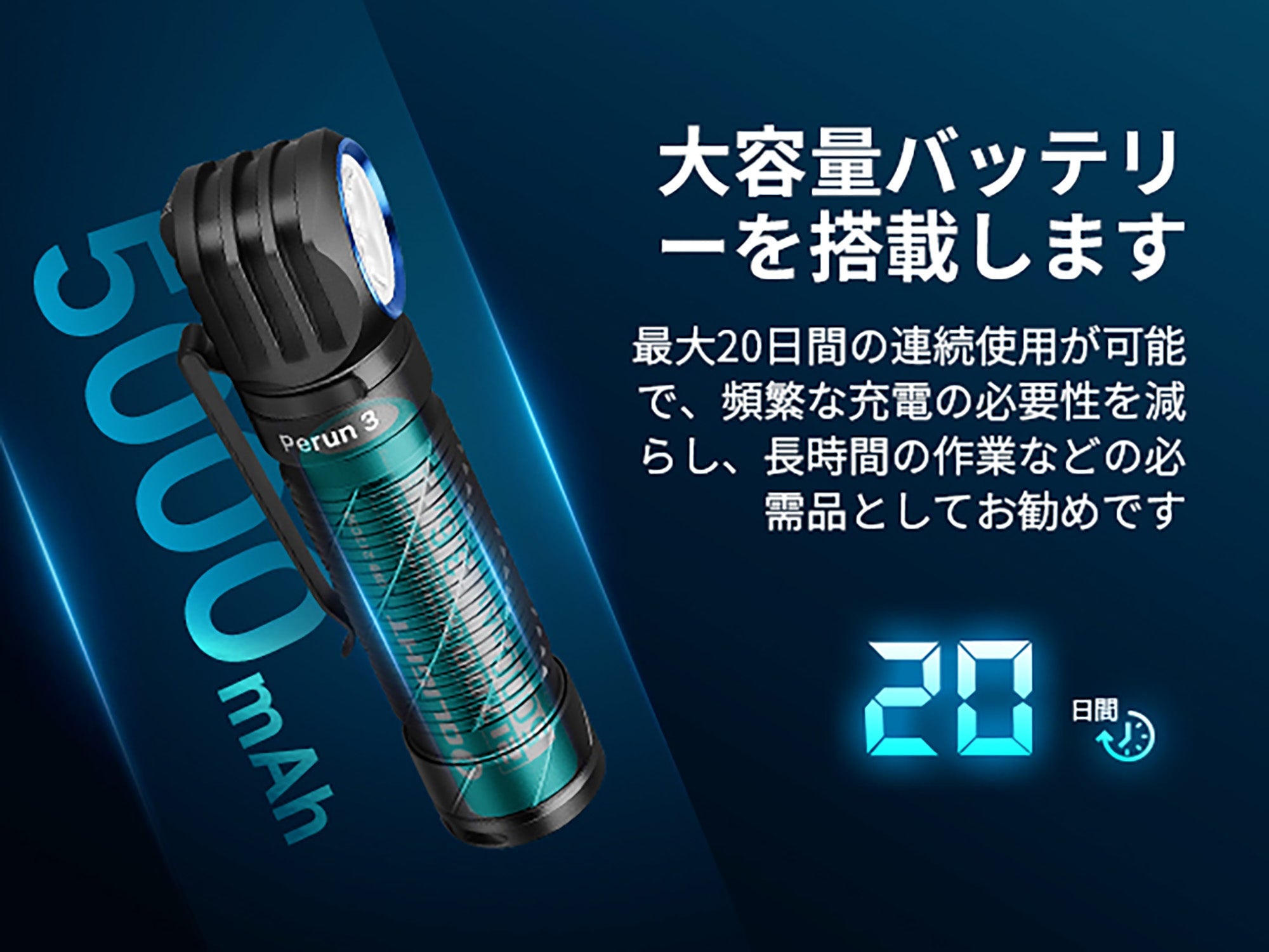 Perun 3 高出力L型懐中電灯 3000ルーメン [OLIGHT(オーライト)]