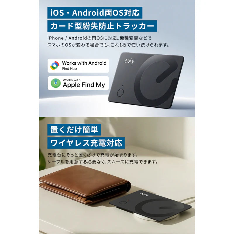 Anker Eufy SmartTrack Card E40 [Anker(アンカー)]