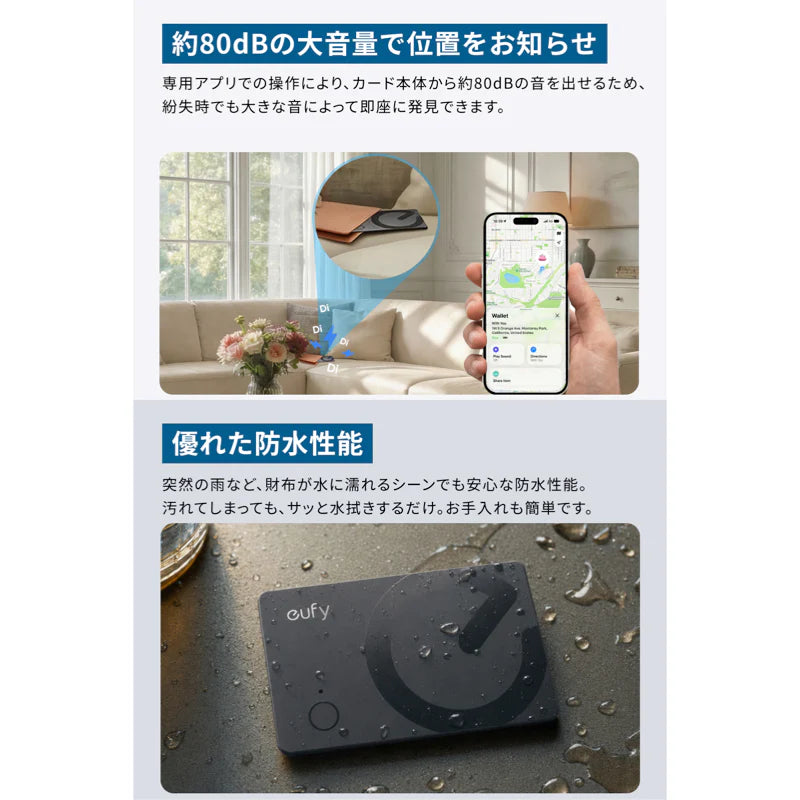Anker Eufy SmartTrack Card E40 [Anker(アンカー)]