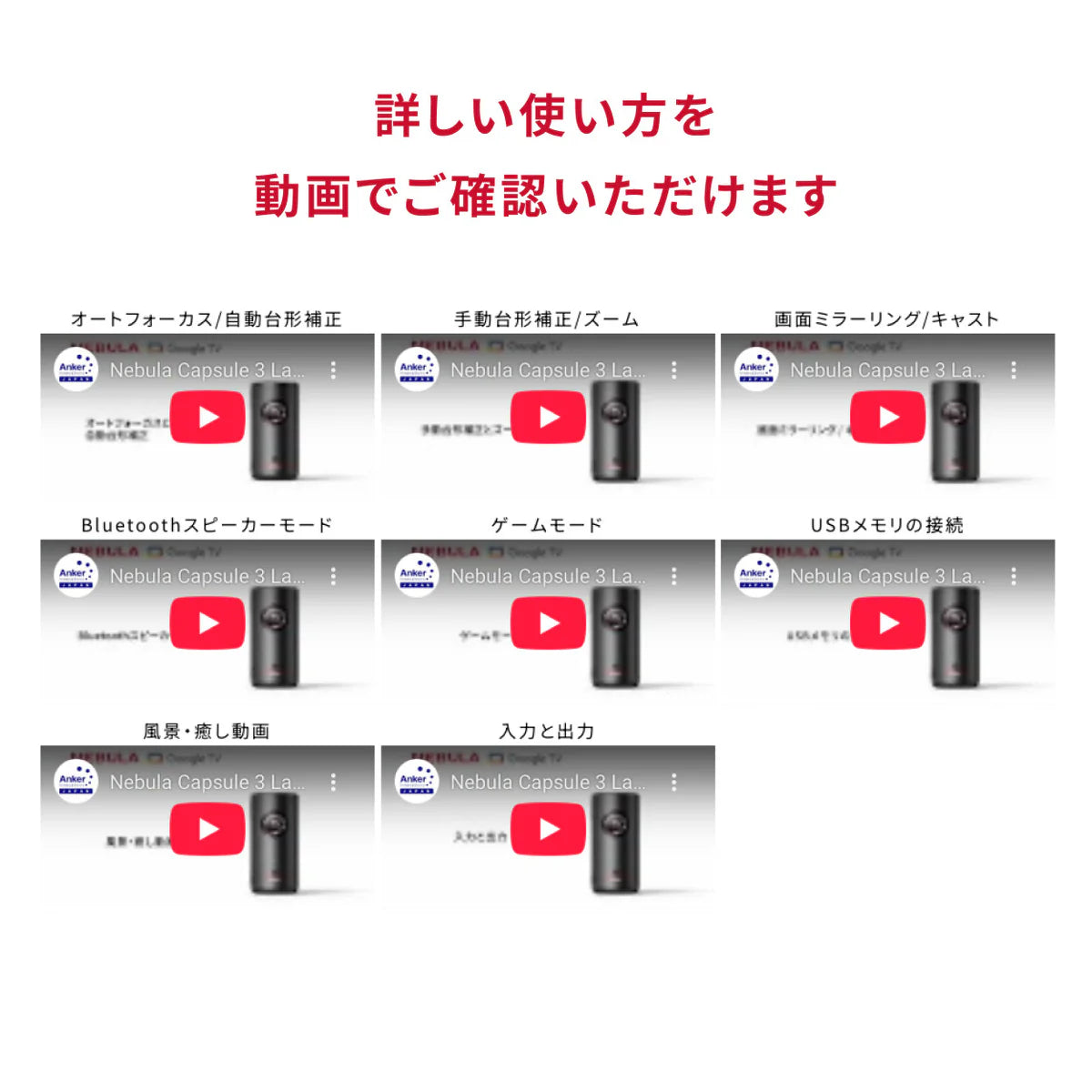 Anker Nebula Capsule 3 Laser [Anker(アンカー)]