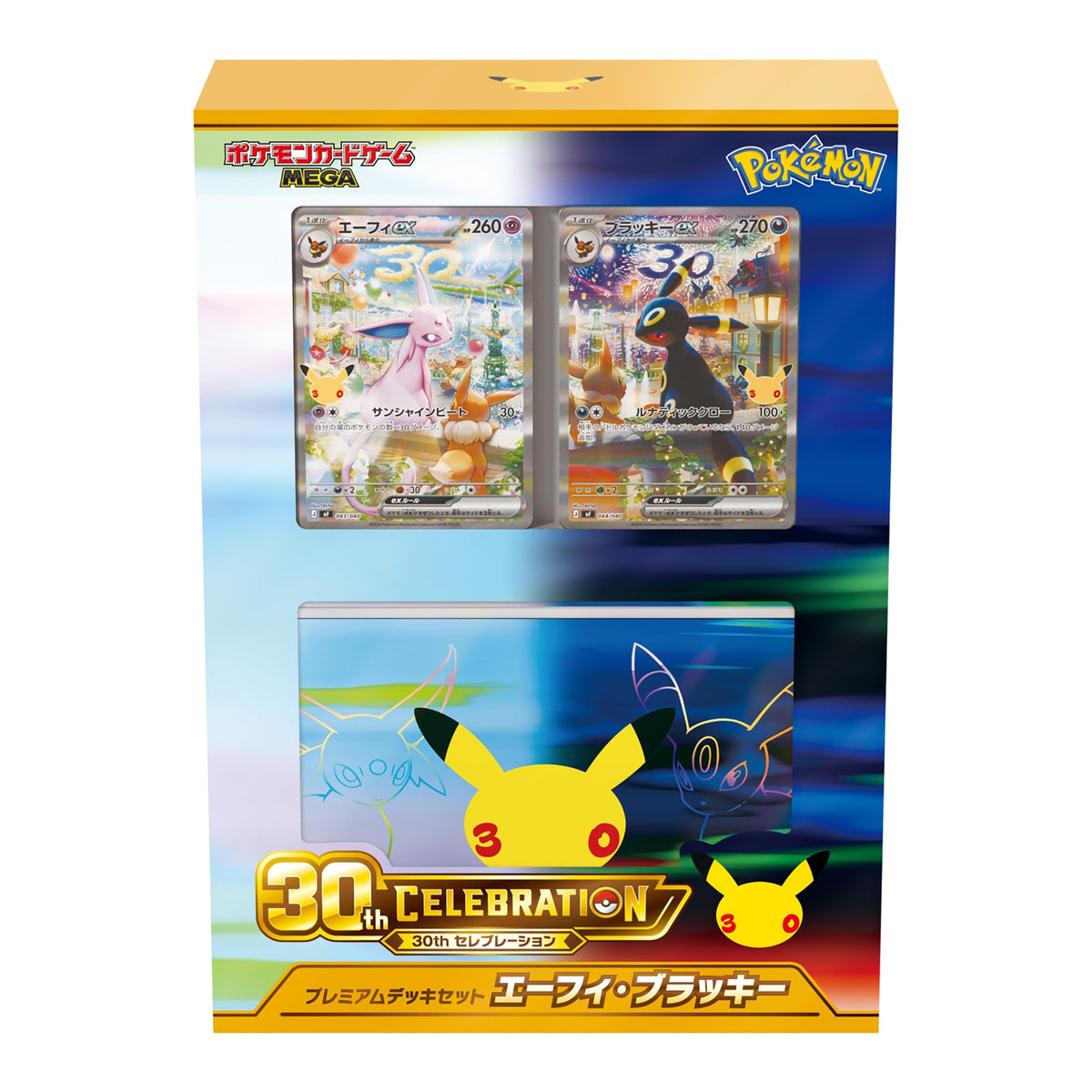 【抽選販売】ポケモンカードゲーム 30th CELEBRATION プレミアムデッキセット エーフィ・ブラッキー（未開封）