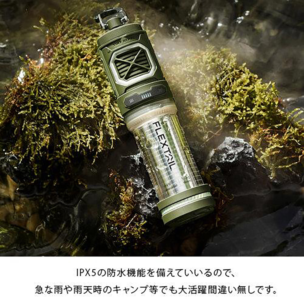 Tiny Repel タイニーリペル [FLEXTAIL(フレックステイル)]
