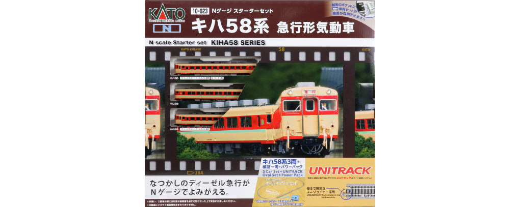 2026年10月発売予定】KATO キハ58系 急行形気動車 3両セット [
