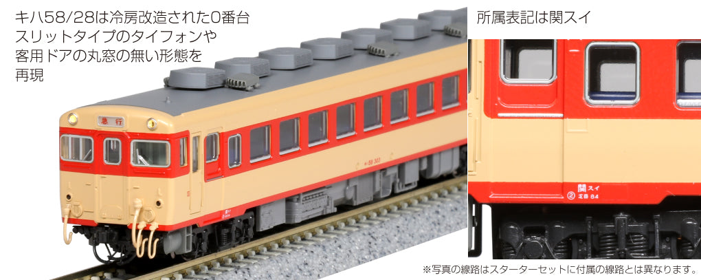 2026年10月発売予定】KATO キハ58系 急行形気動車 3両セット [