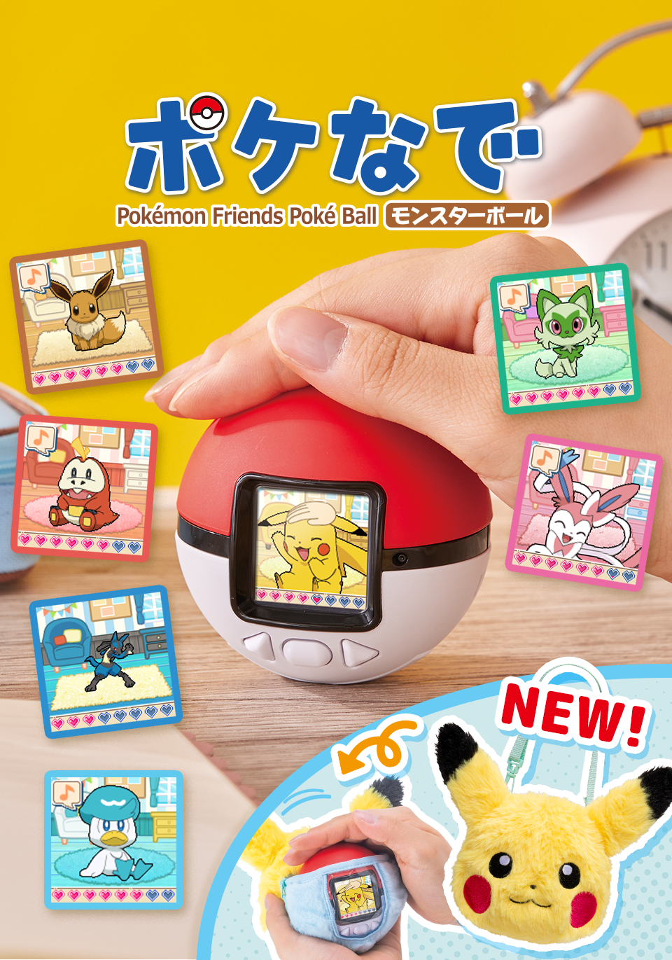 TAKARA TOMY  ポケなで　モンスターボール [TAKARA TOMY(タカラトミー)]